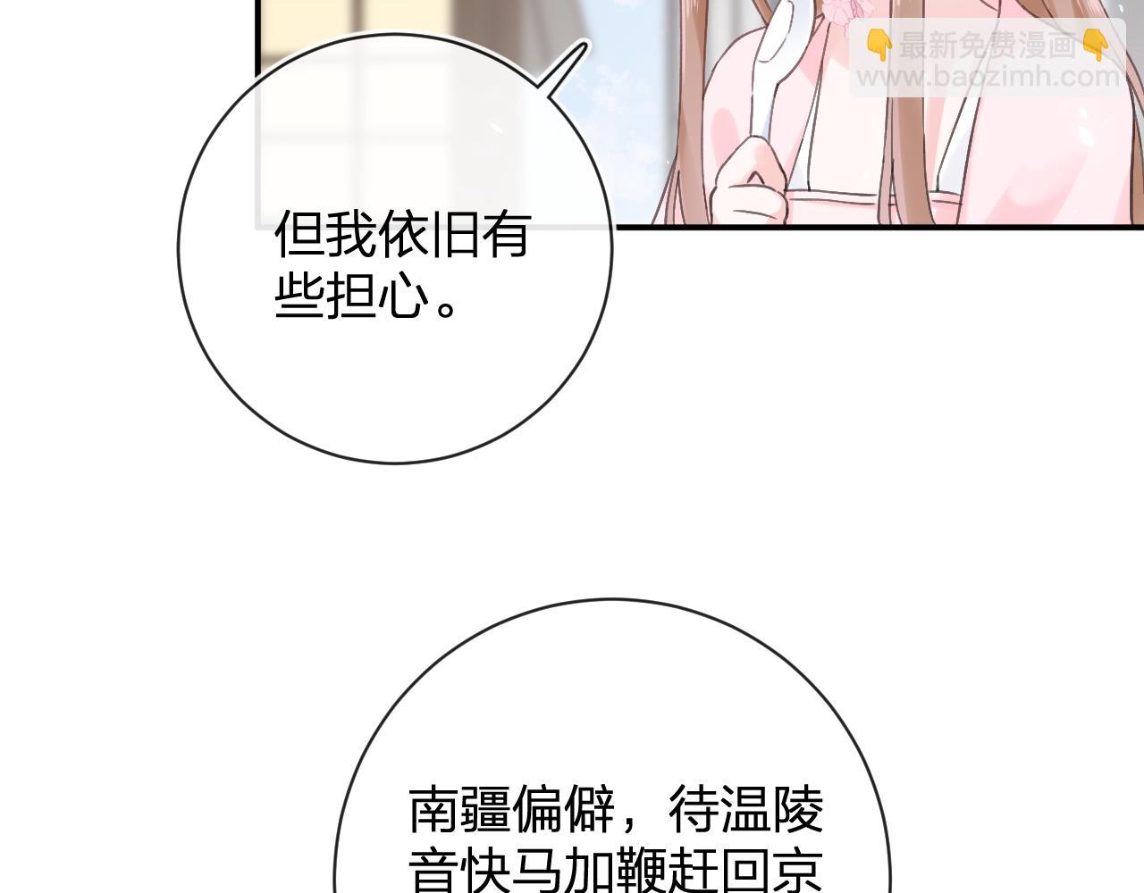 第26话 梁幼容的抉择21