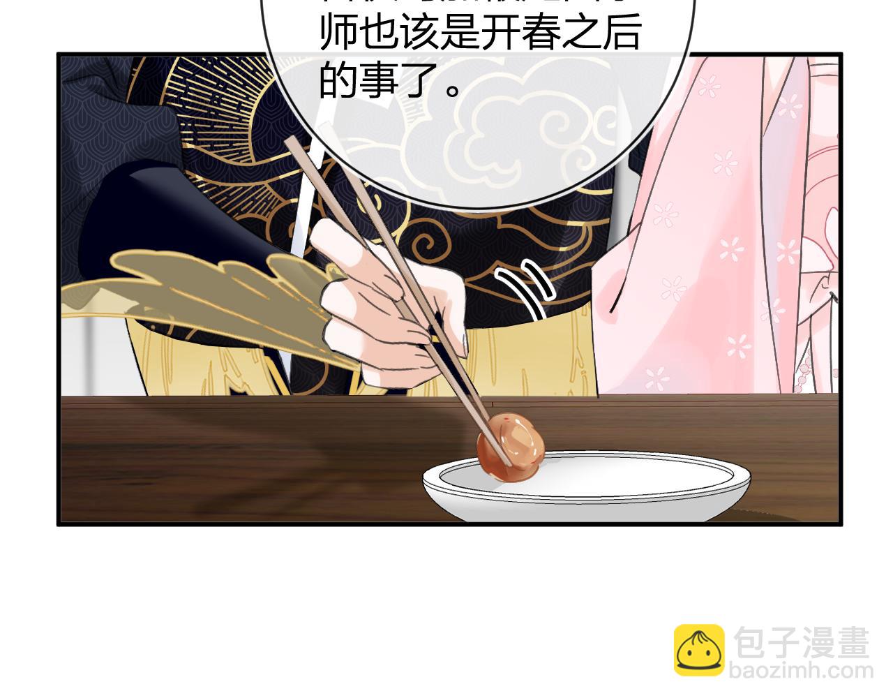 第26话 梁幼容的抉择22