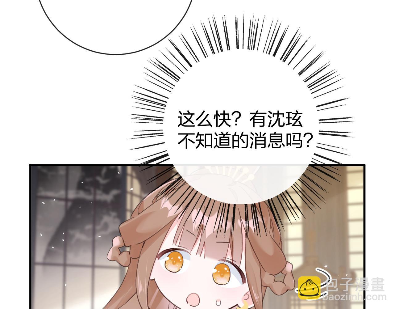 第26话 梁幼容的抉择6