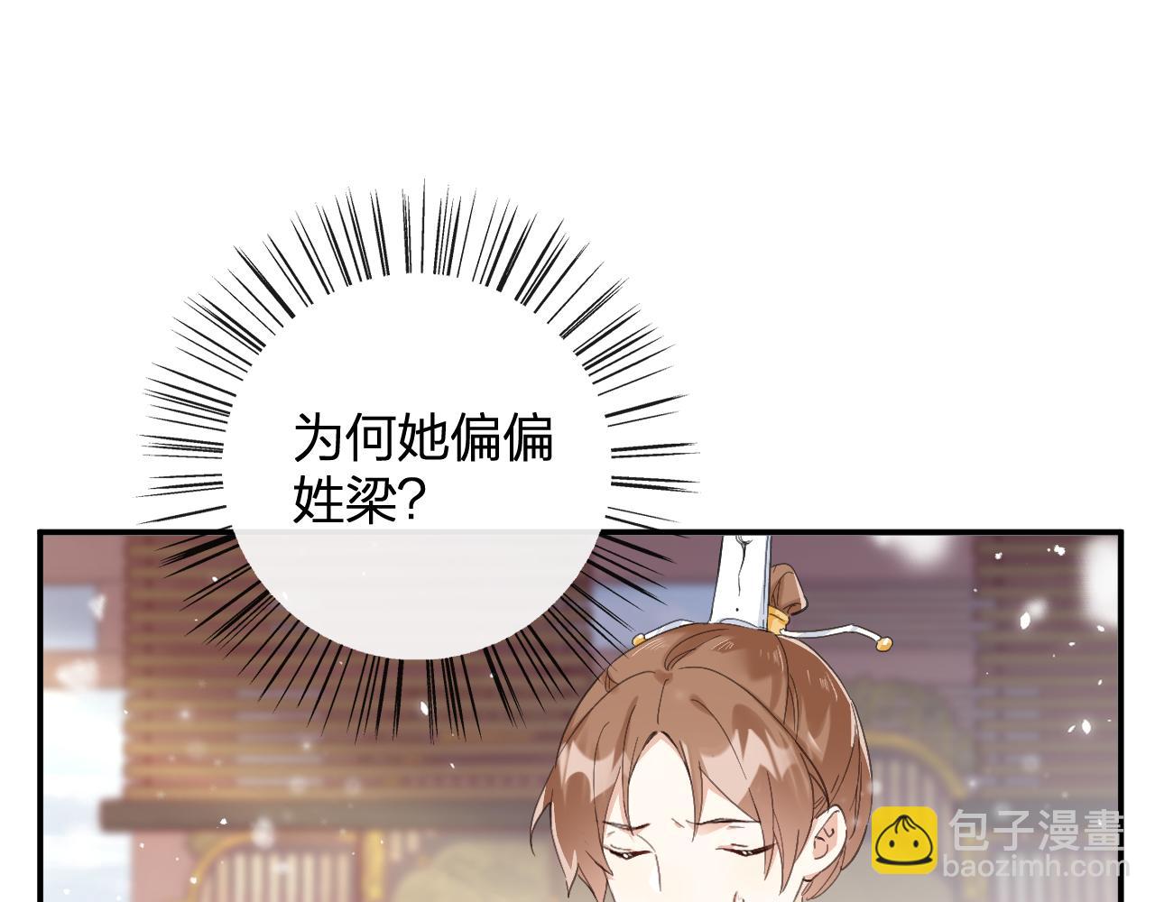 第26话 梁幼容的抉择60