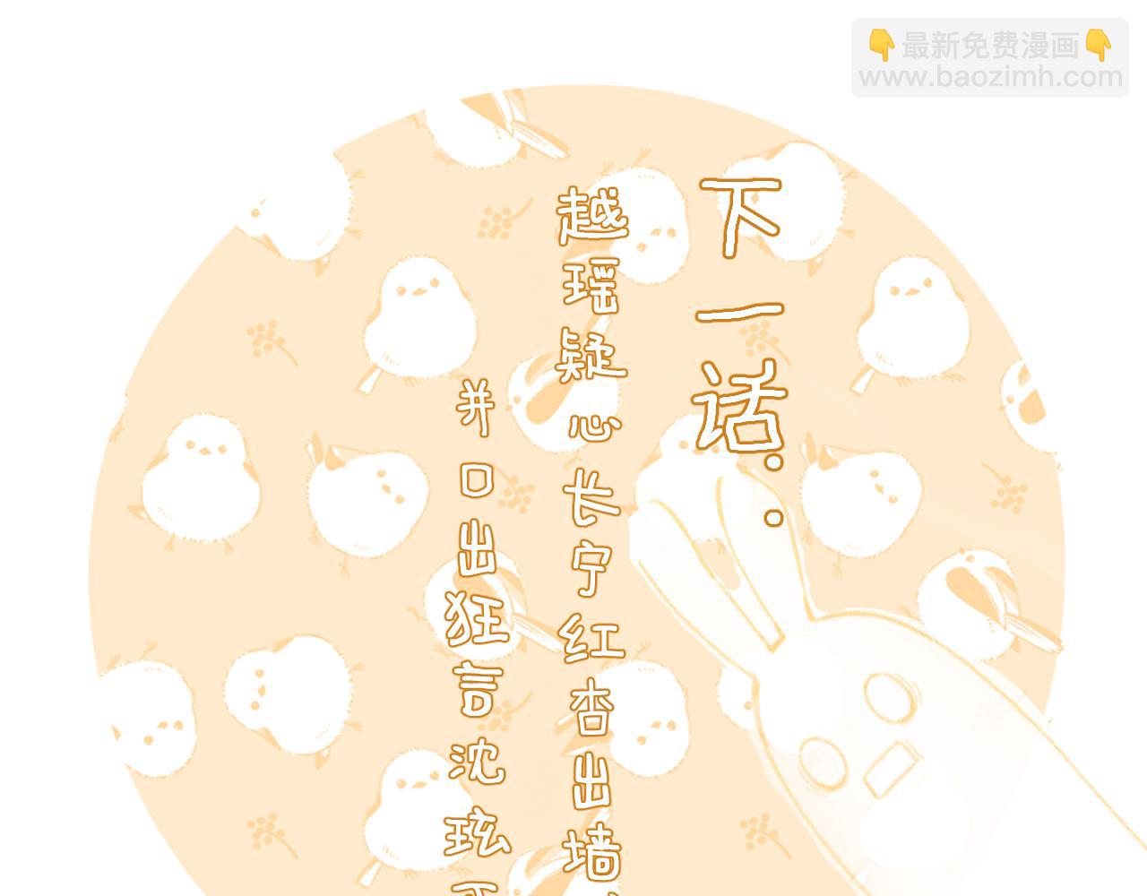 第37话 短暂的分离101