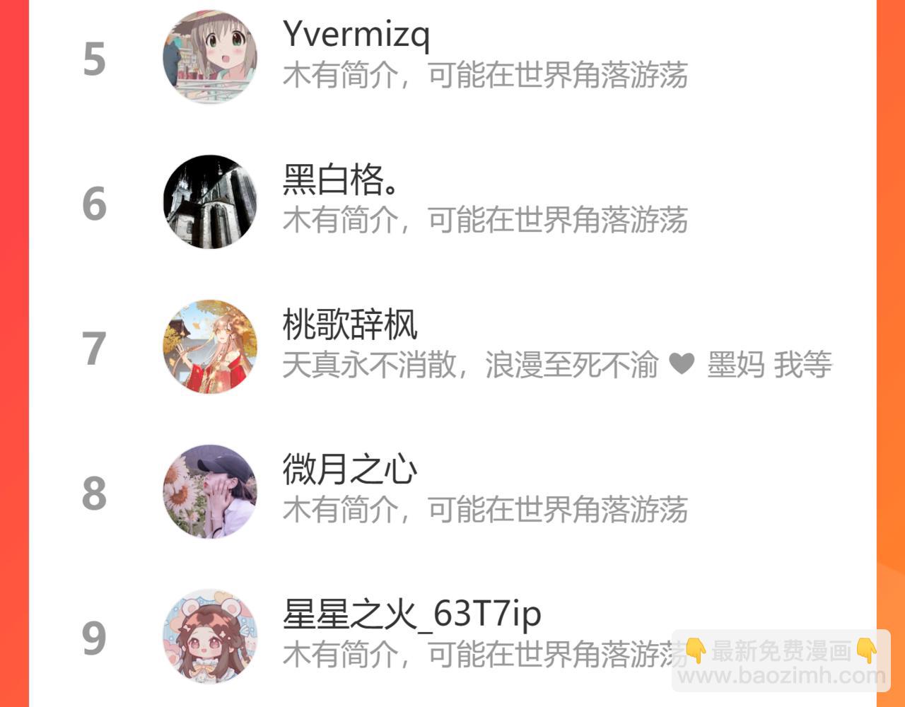 第37话 短暂的分离110