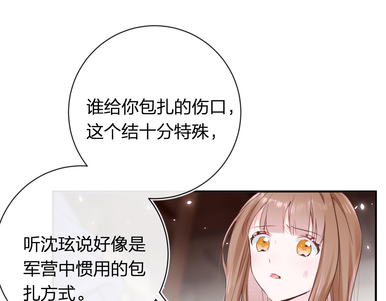 第39话 长宁红杏出墙？0