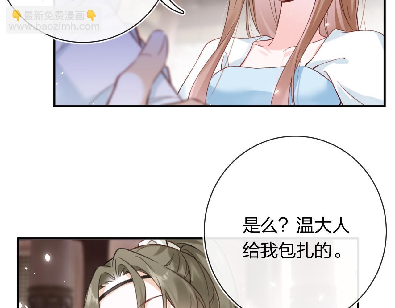 第39话 长宁红杏出墙？1