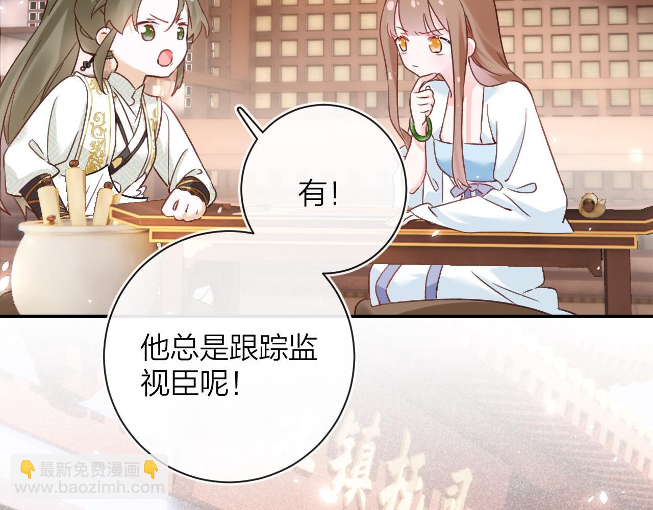 第39话 长宁红杏出墙？10
