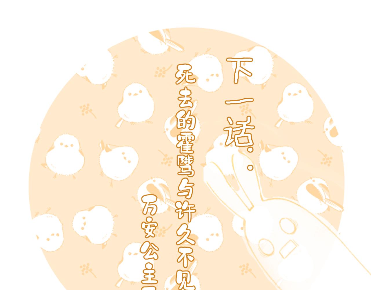 第39话 长宁红杏出墙？102