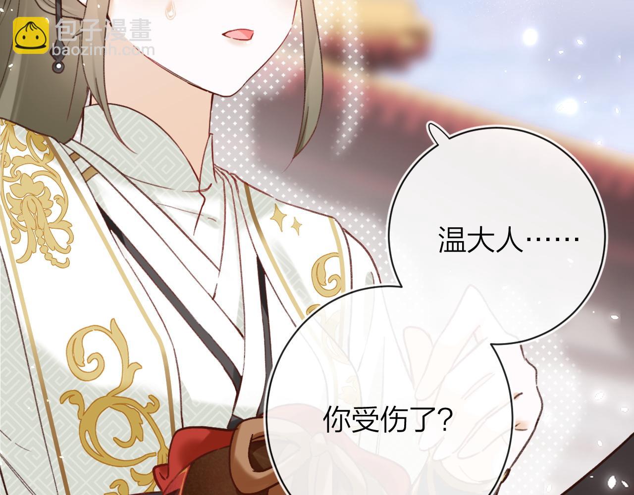 第39话 长宁红杏出墙？104