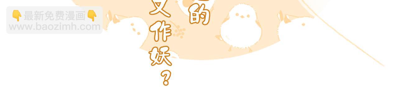 第39话 长宁红杏出墙？107