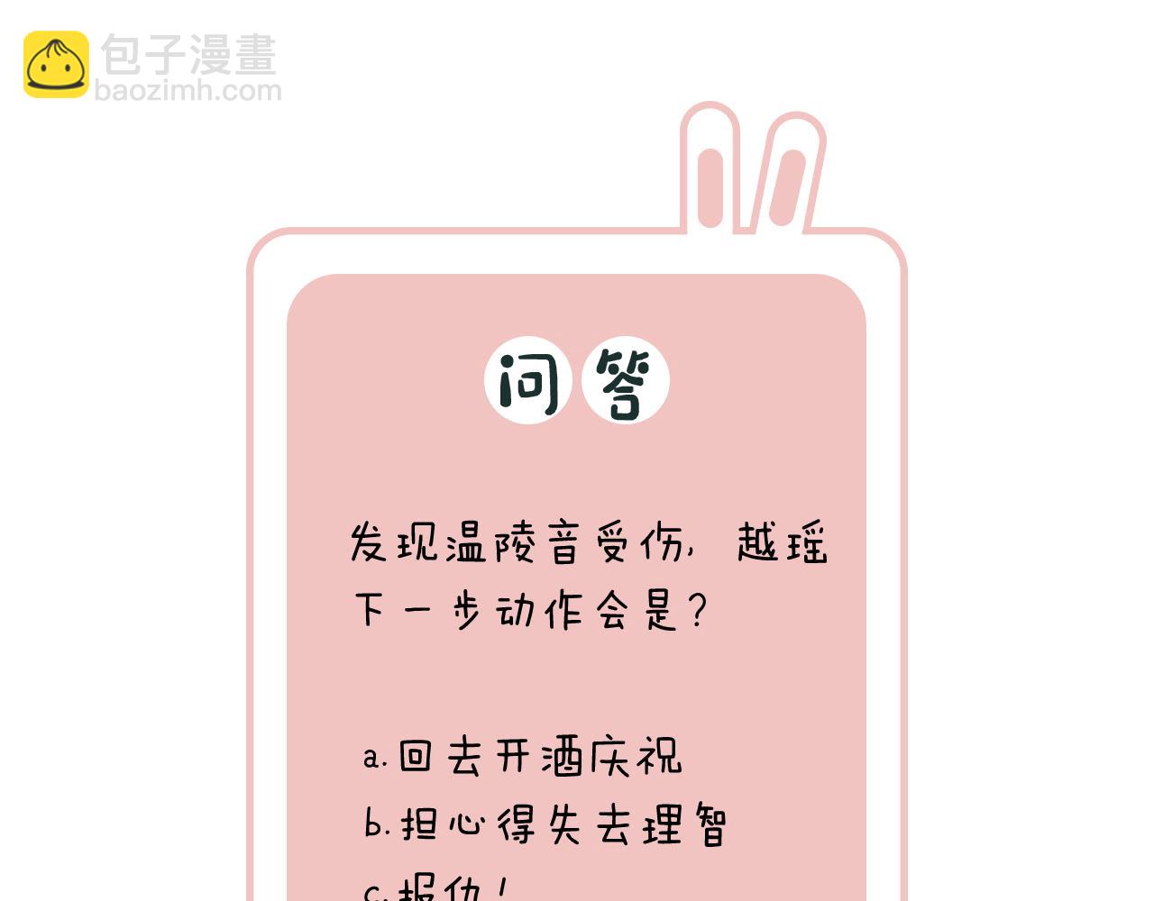第39话 长宁红杏出墙？108