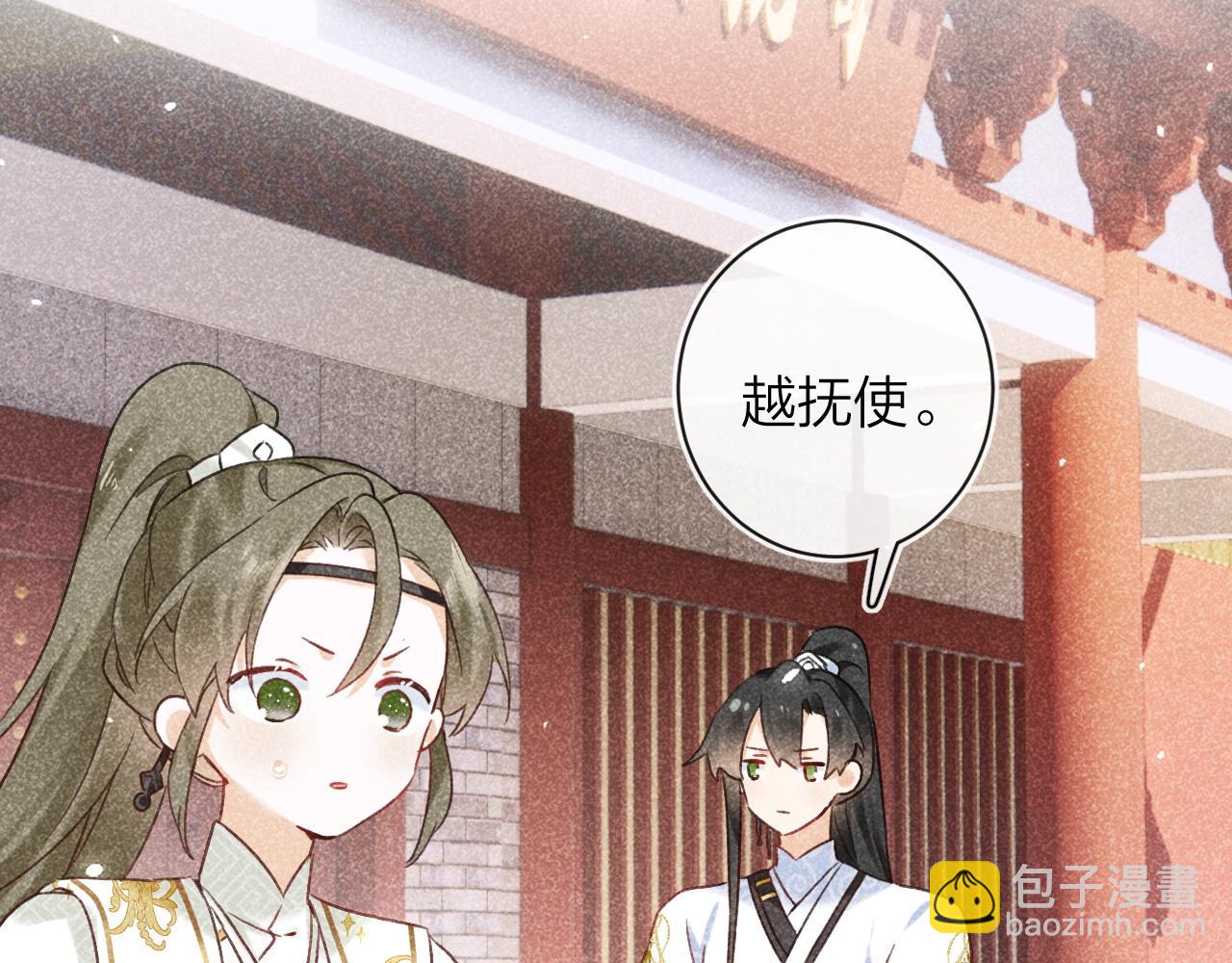 第39话 长宁红杏出墙？11