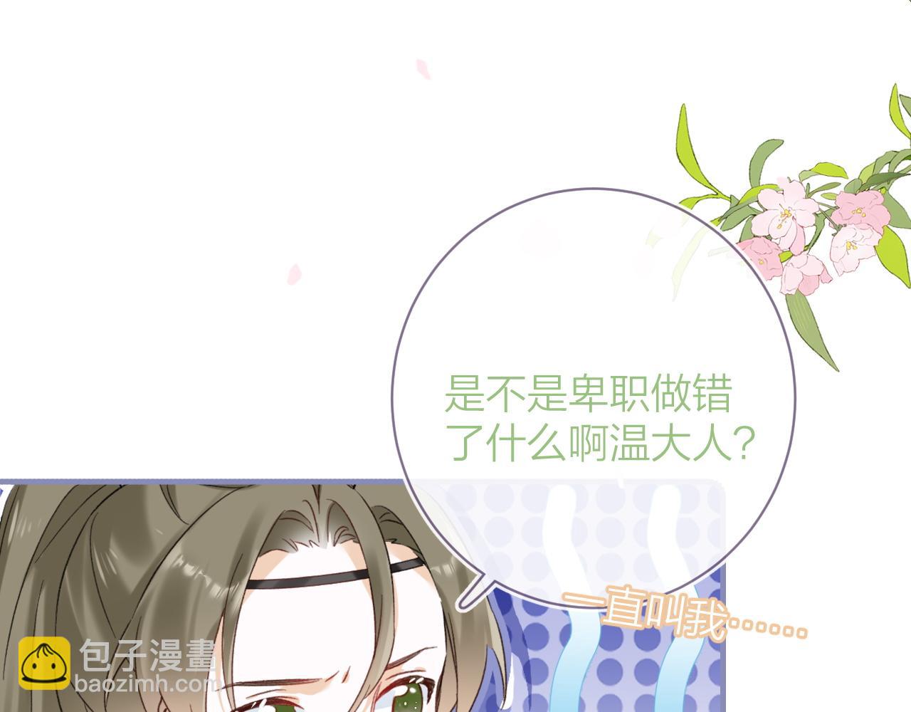 第39话 长宁红杏出墙？16