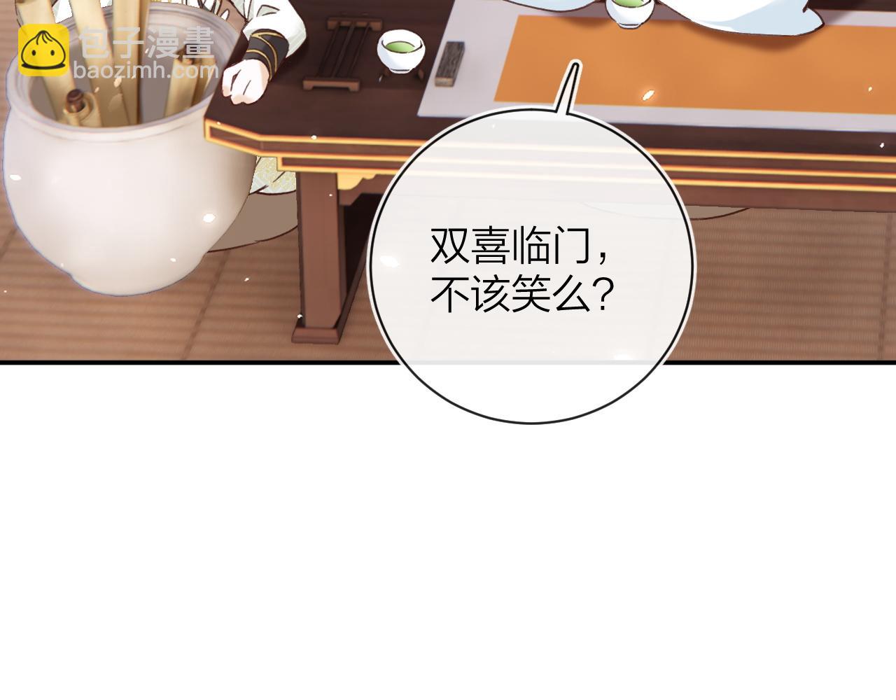 第39话 长宁红杏出墙？26