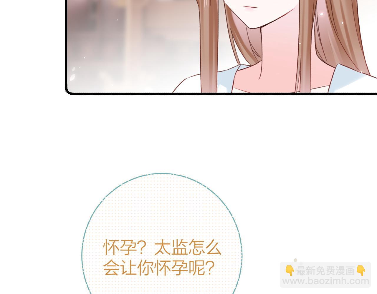第39话 长宁红杏出墙？34