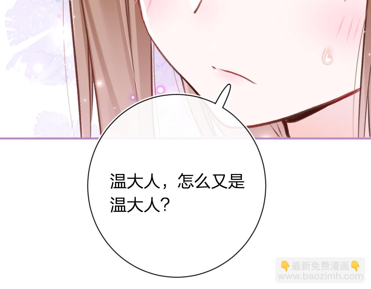 第39话 长宁红杏出墙？4