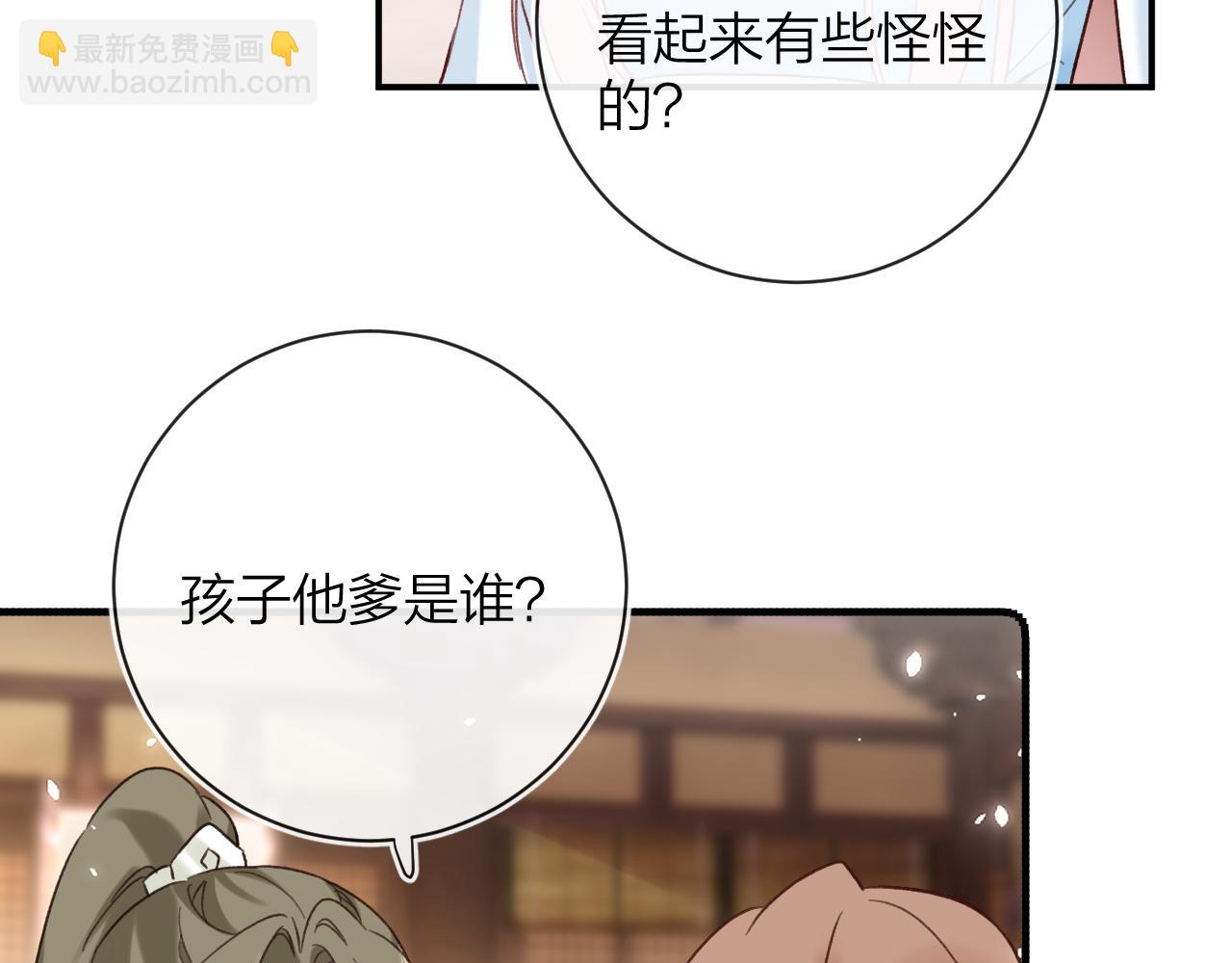 第39话 长宁红杏出墙？54