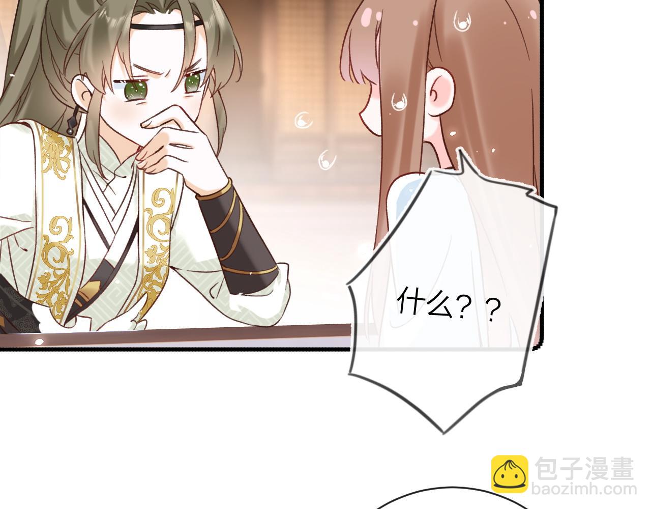 第39话 长宁红杏出墙？55
