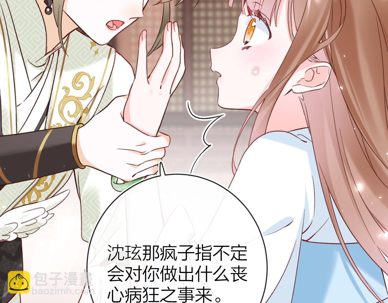 第39话 长宁红杏出墙？57