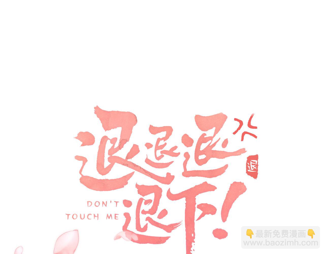 第39话 长宁红杏出墙？6