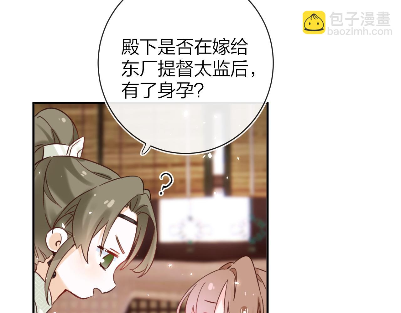 第39话 长宁红杏出墙？60