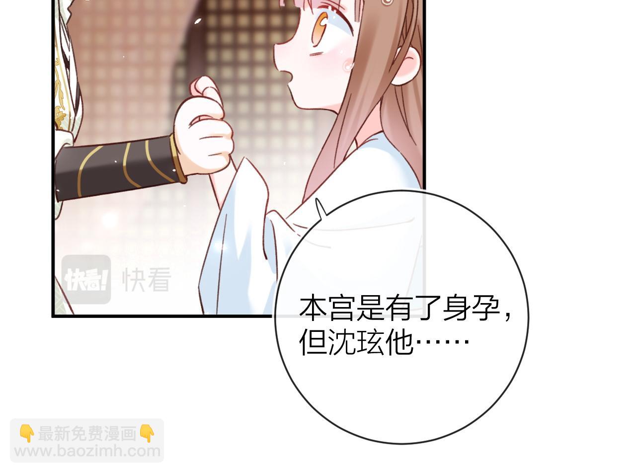 第39话 长宁红杏出墙？61