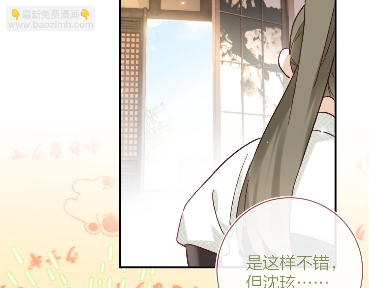 第39话 长宁红杏出墙？63