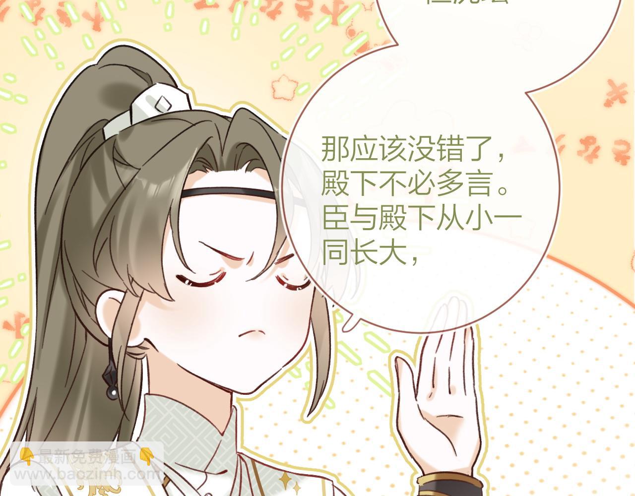 第39话 长宁红杏出墙？64