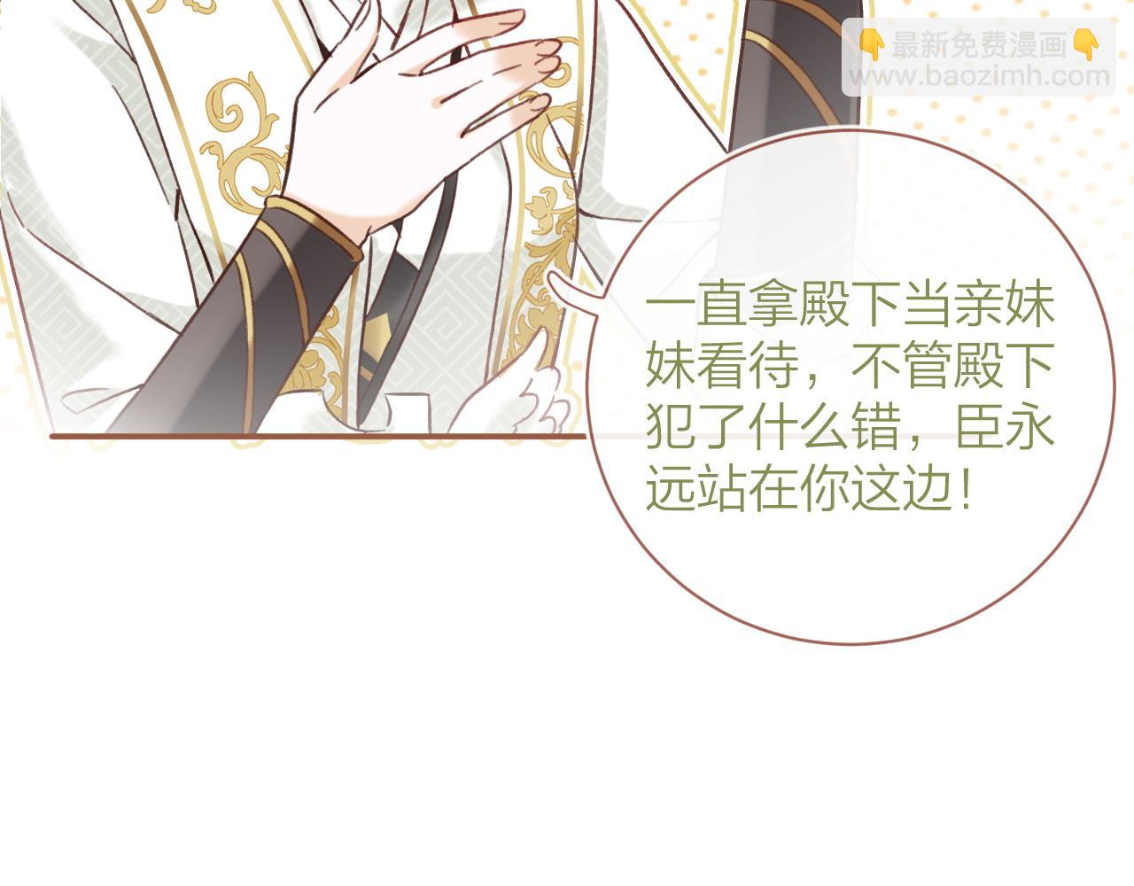 第39话 长宁红杏出墙？65