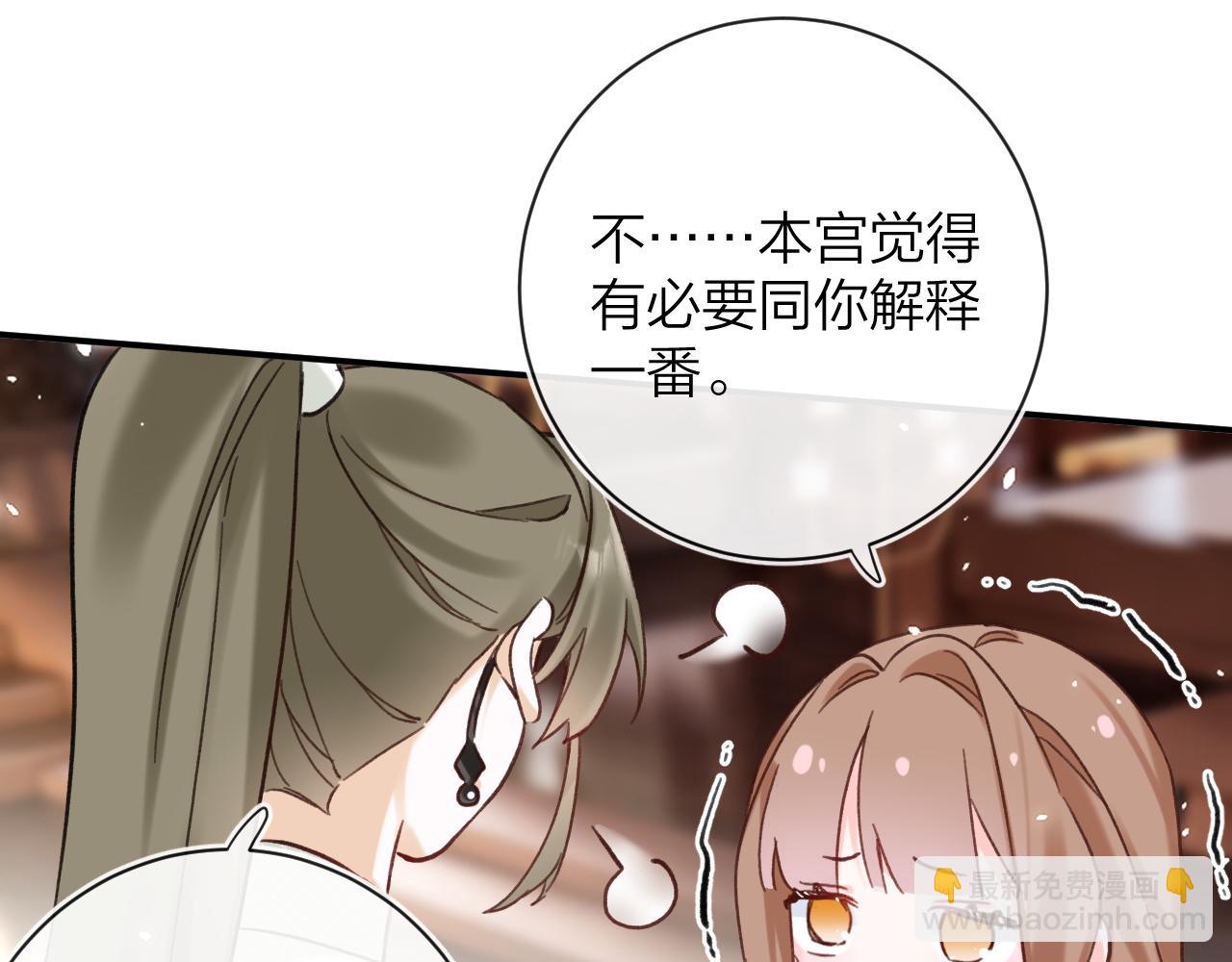 第39话 长宁红杏出墙？66
