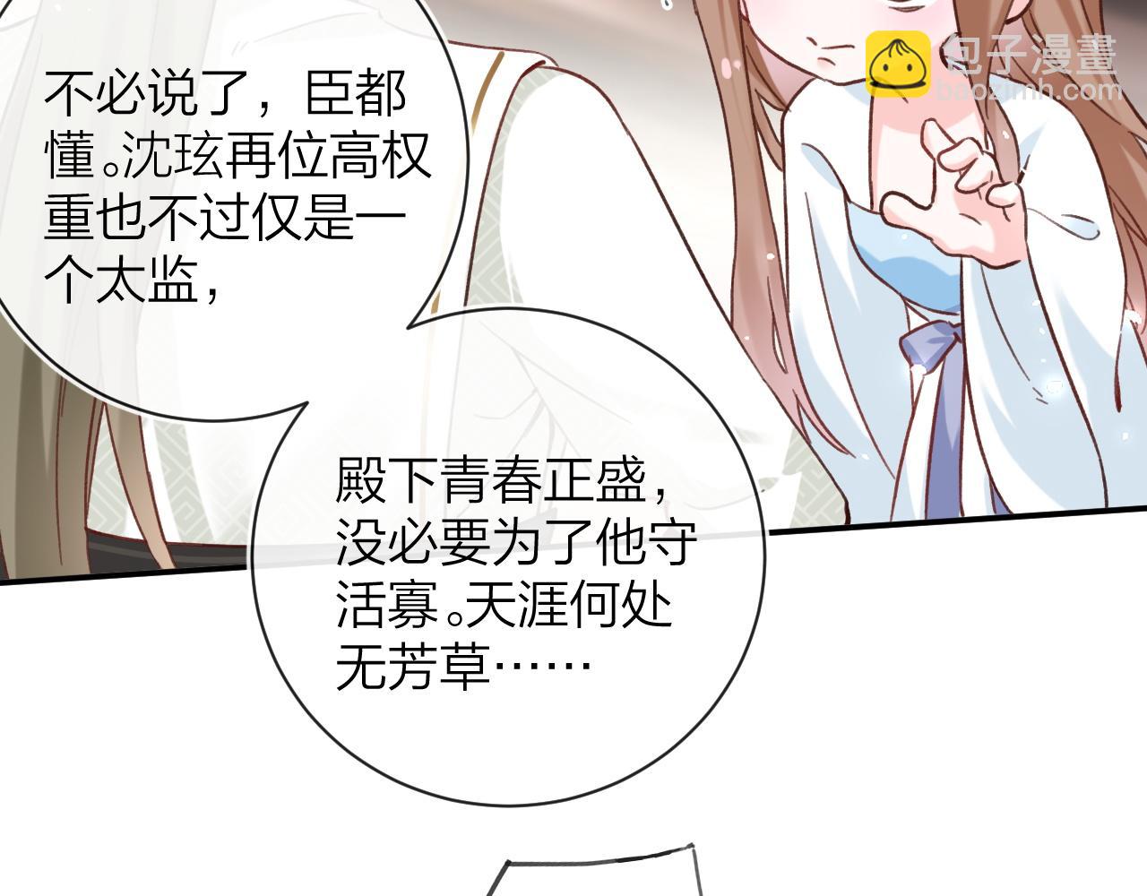第39话 长宁红杏出墙？67