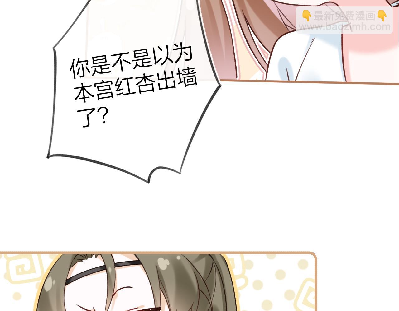 第39话 长宁红杏出墙？69