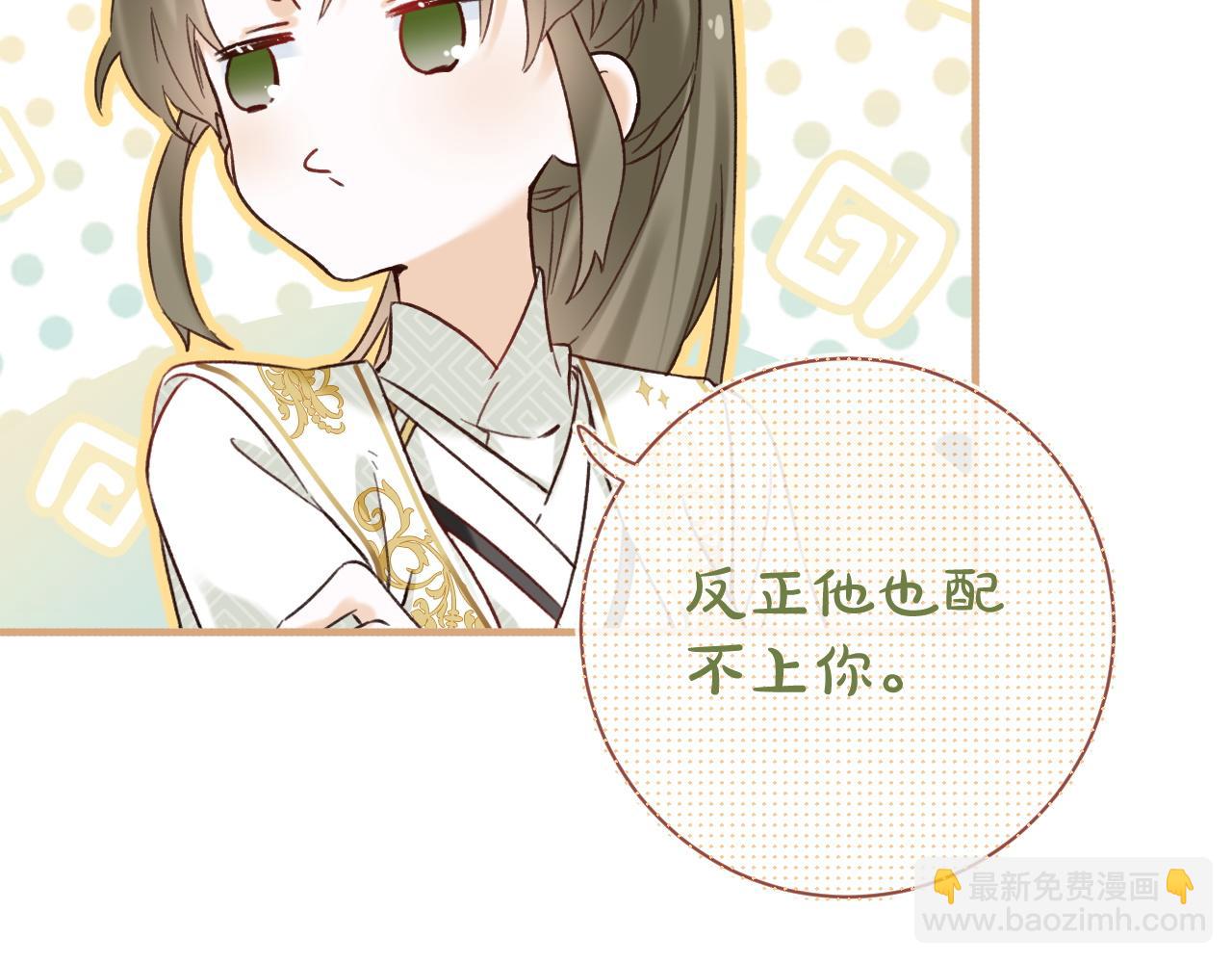 第39话 长宁红杏出墙？70
