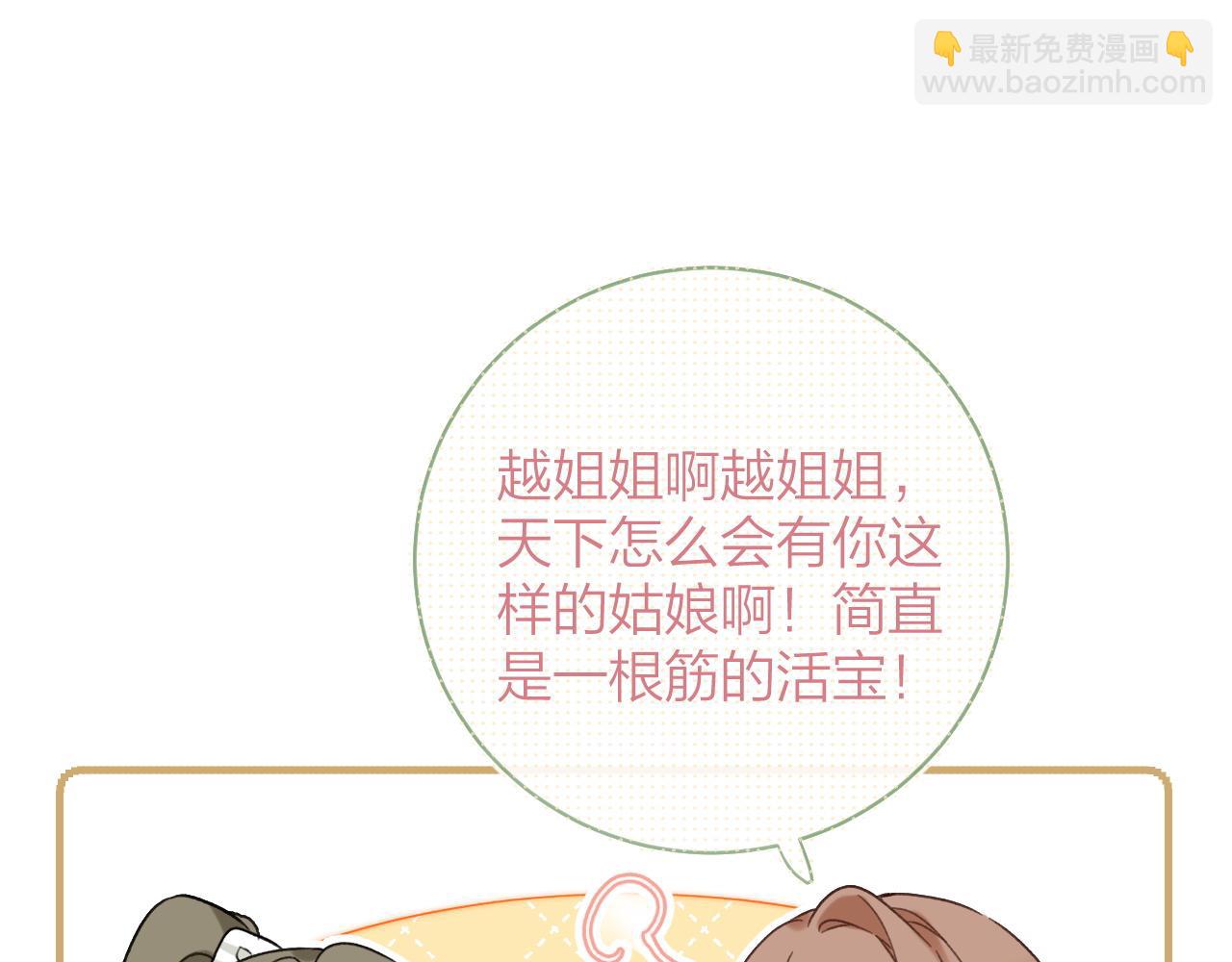 第39话 长宁红杏出墙？71