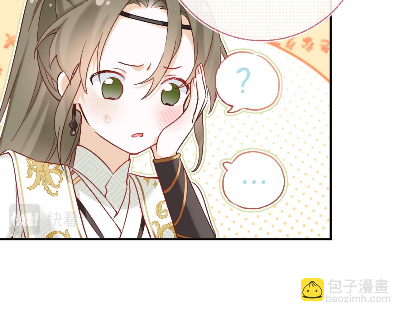 第39话 长宁红杏出墙？75