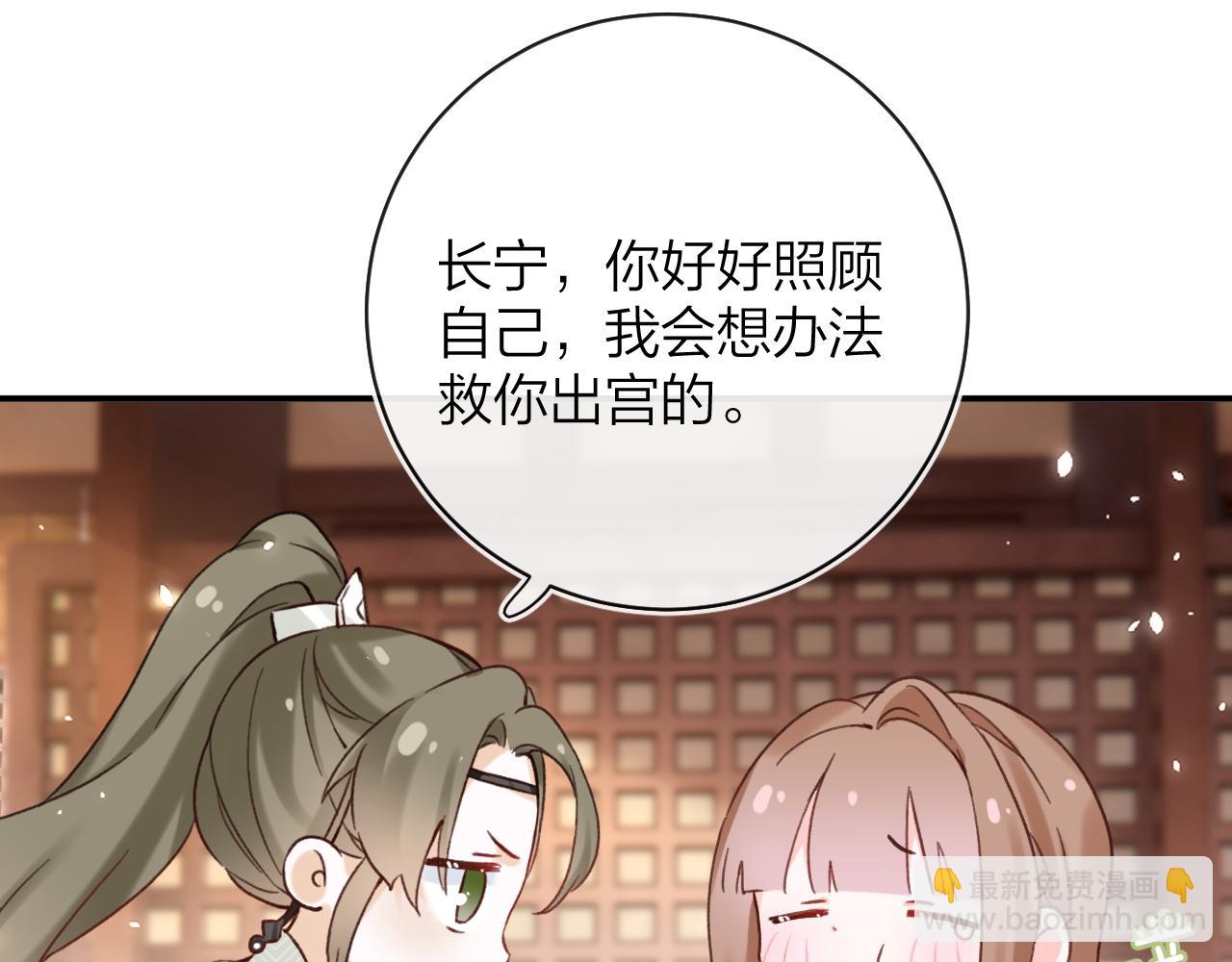 第39话 长宁红杏出墙？76
