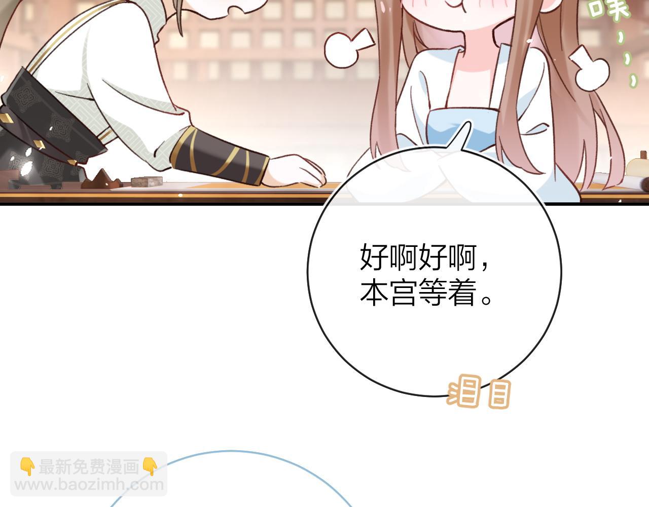 第39话 长宁红杏出墙？77