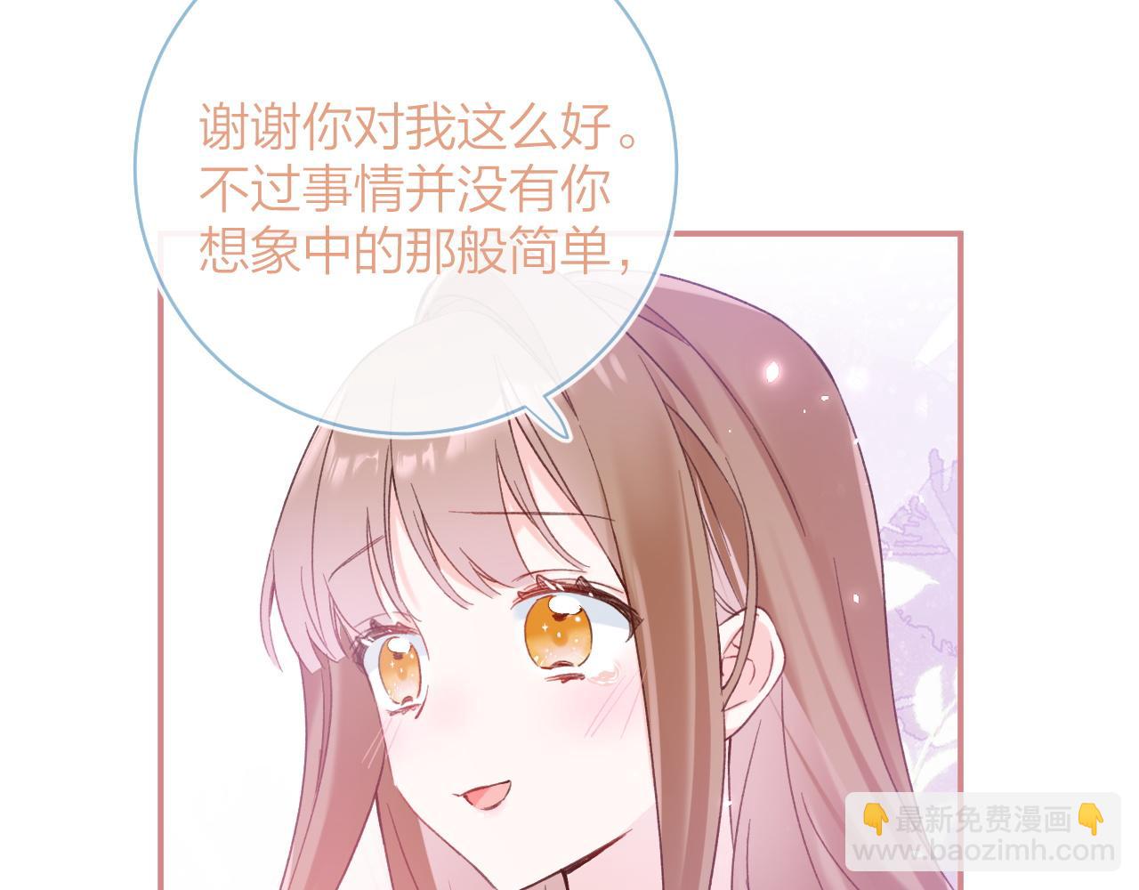第39话 长宁红杏出墙？78