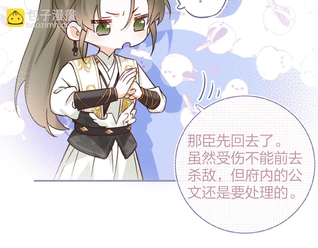 第39话 长宁红杏出墙？82
