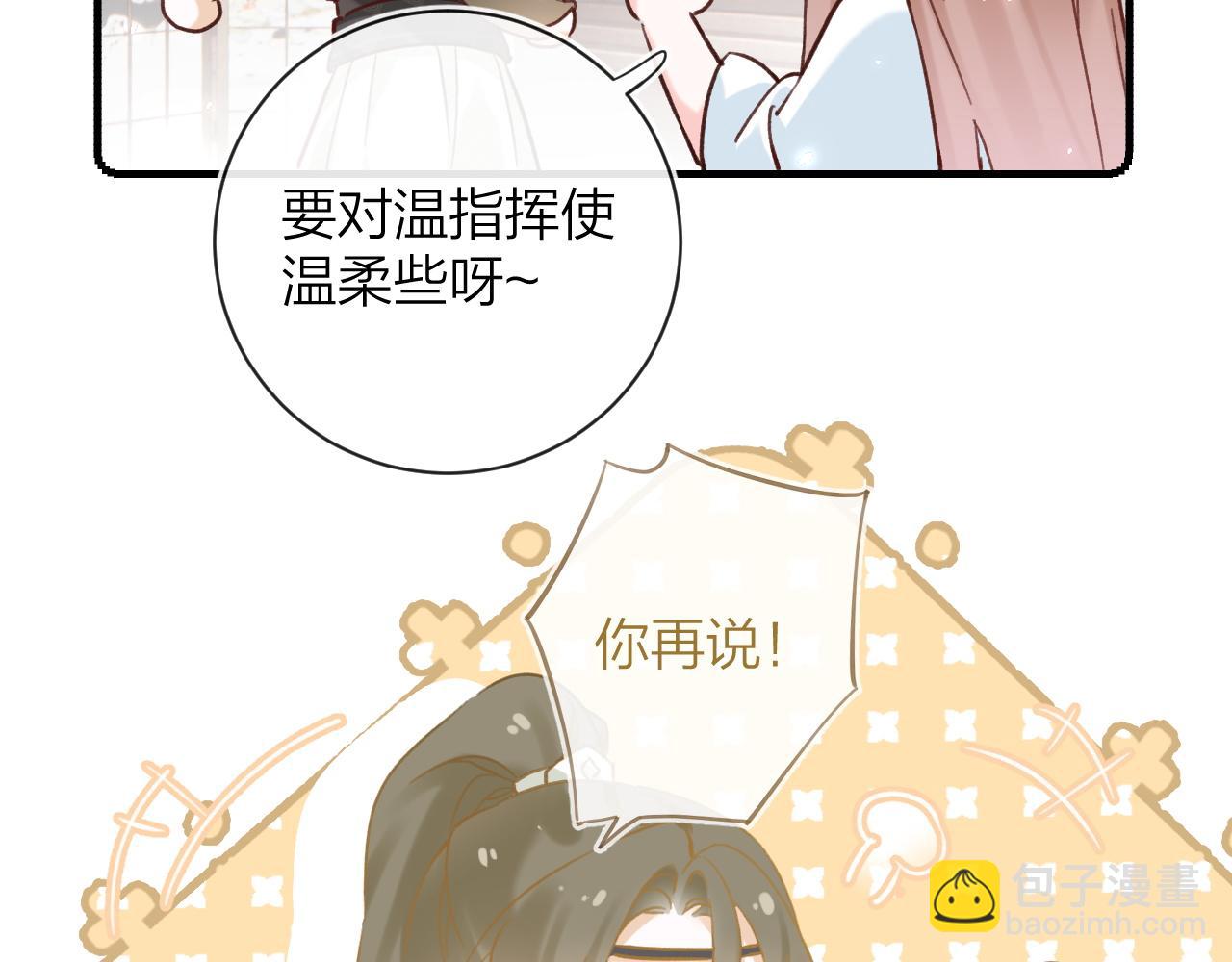 第39话 长宁红杏出墙？84