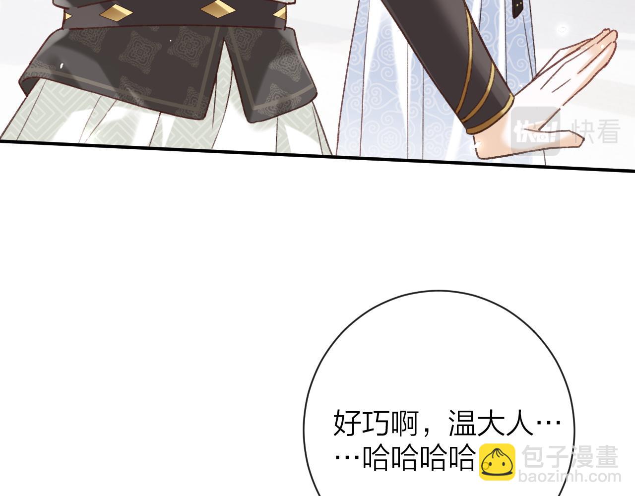第39话 长宁红杏出墙？92