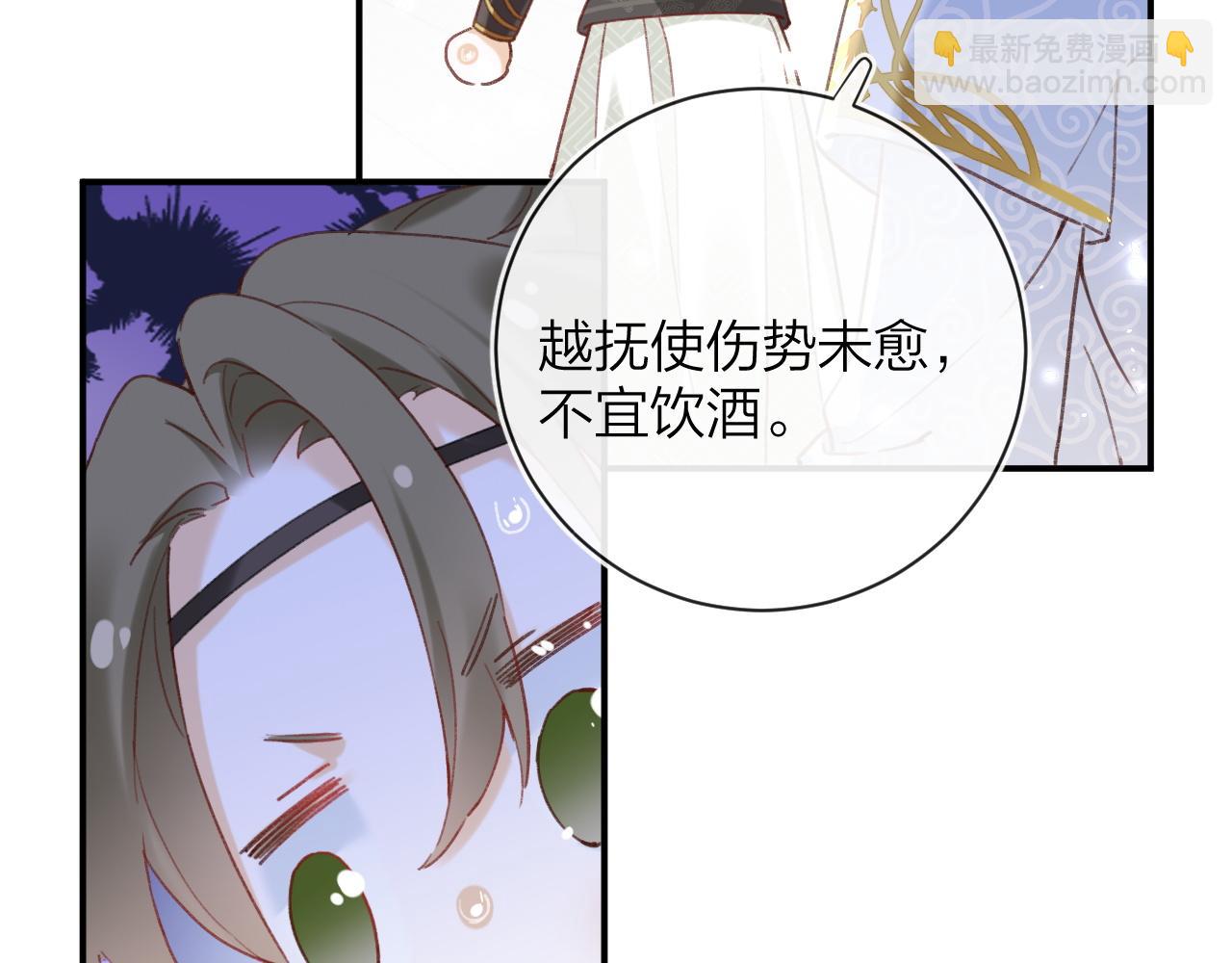 第39话 长宁红杏出墙？94