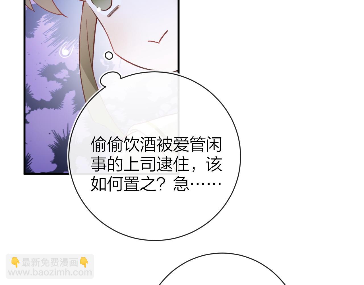 第39话 长宁红杏出墙？95