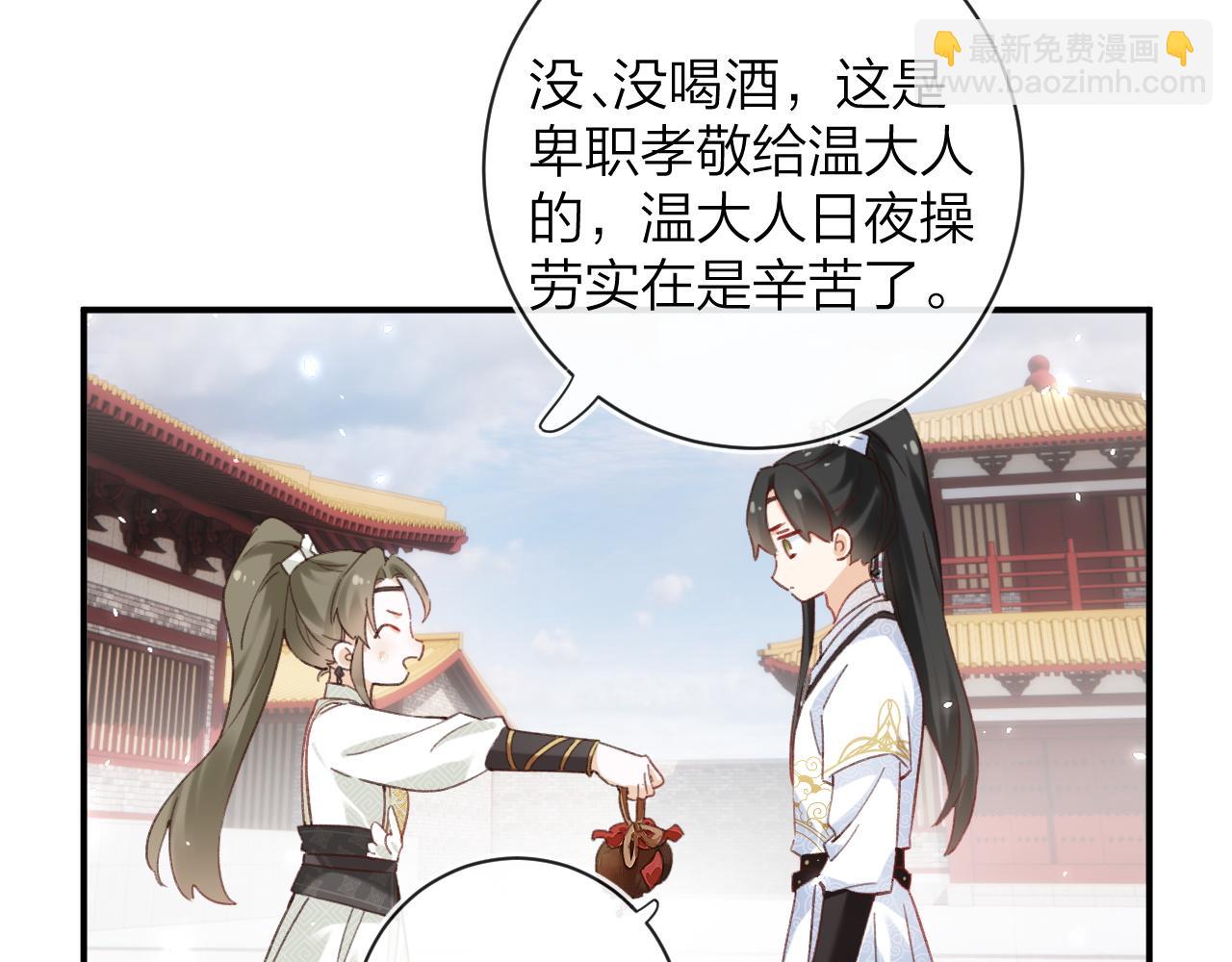 第39话 长宁红杏出墙？96