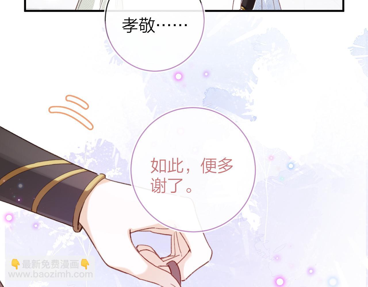 第39话 长宁红杏出墙？97