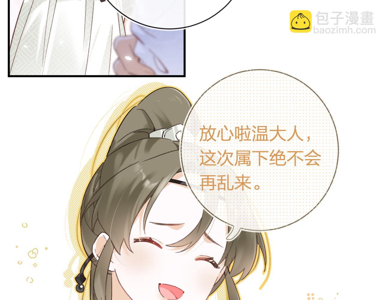 第40话 沈玹探视长宁11