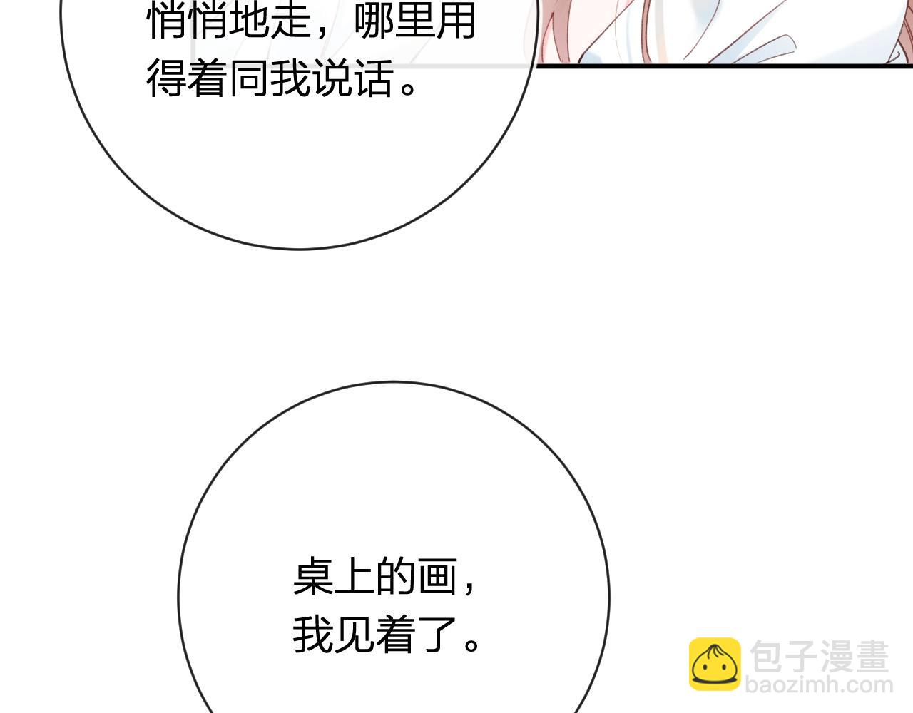 第40话 沈玹探视长宁31