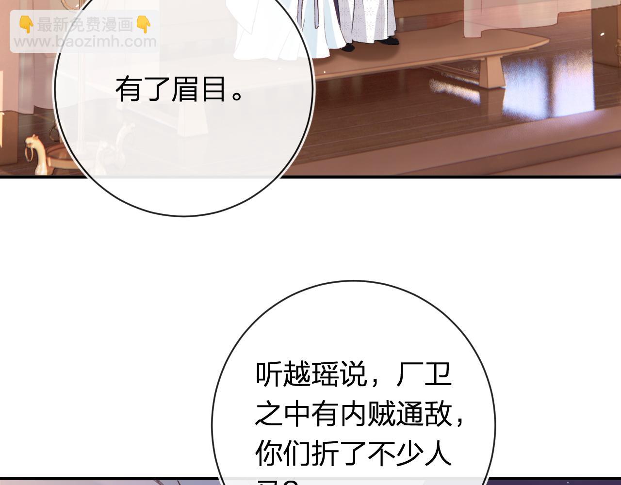 第40话 沈玹探视长宁39