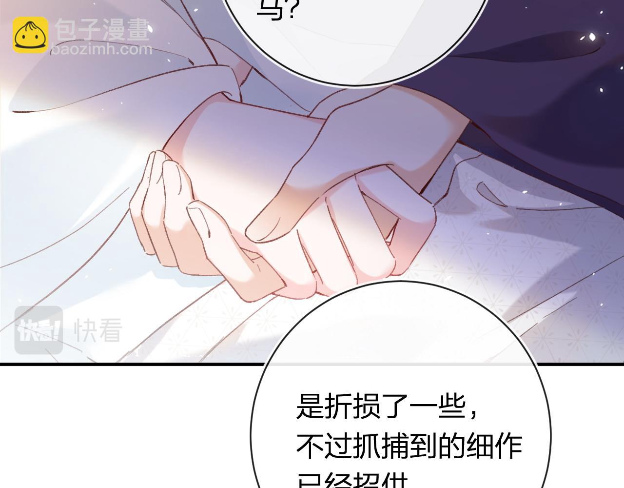 第40话 沈玹探视长宁40