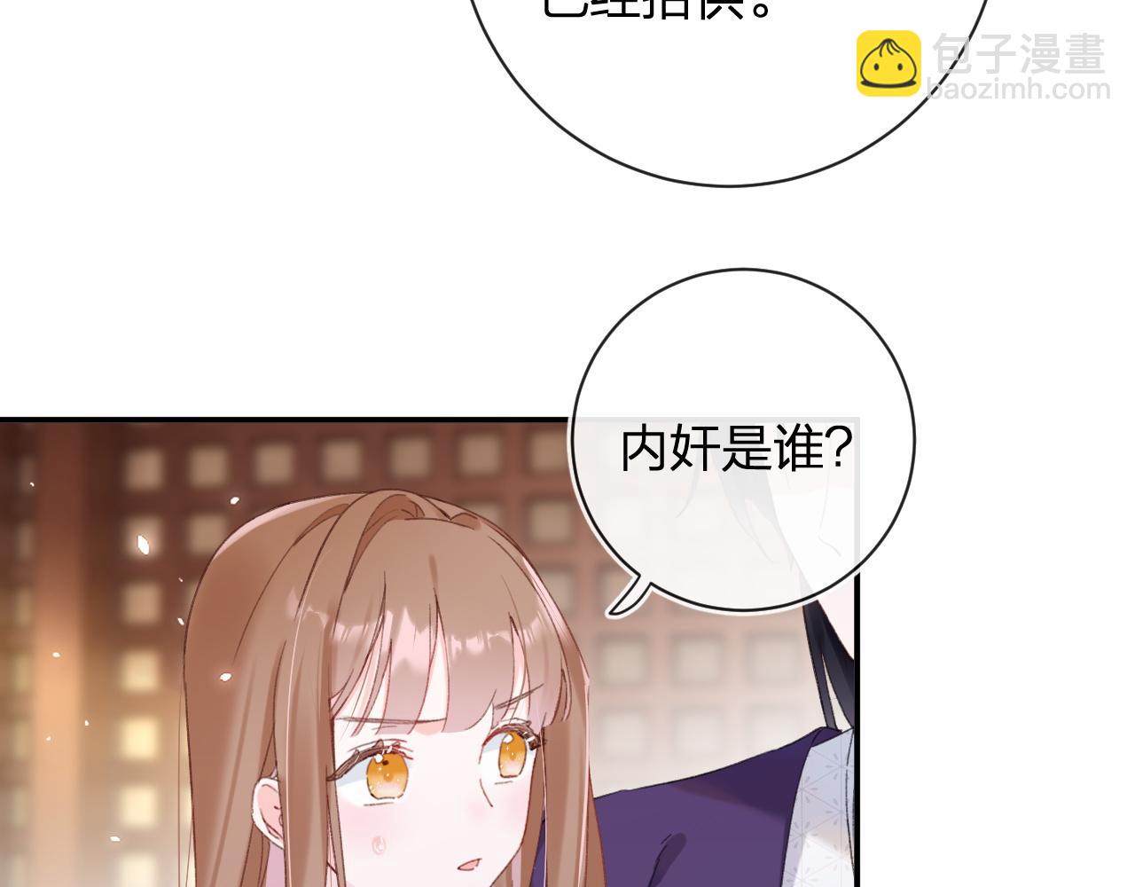 第40话 沈玹探视长宁41