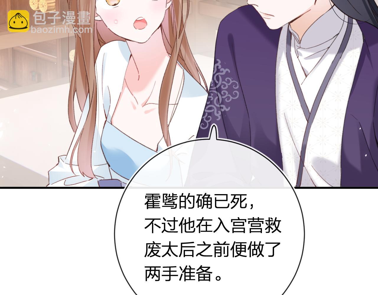 第40话 沈玹探视长宁45