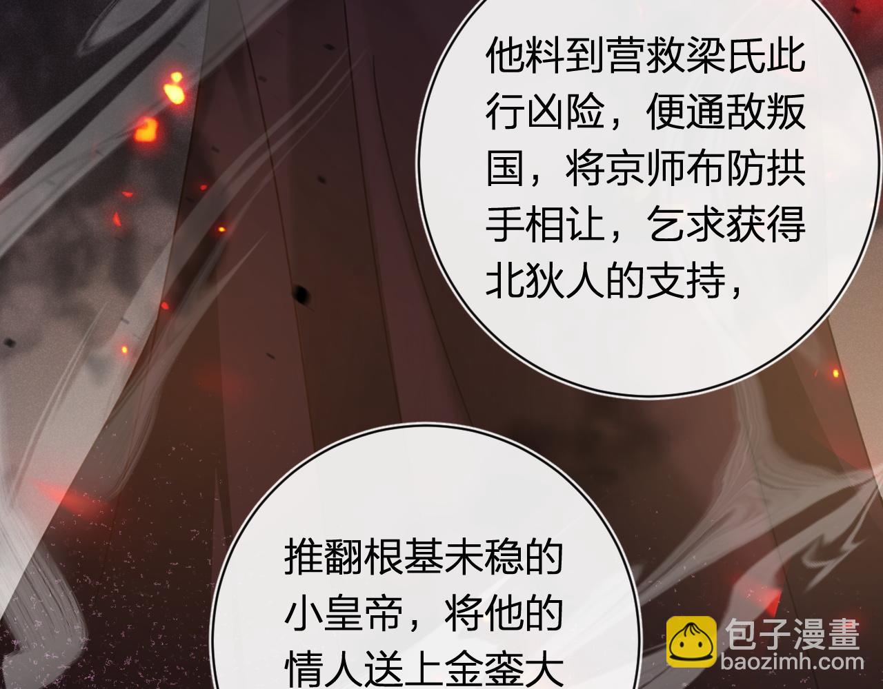 第40话 沈玹探视长宁49